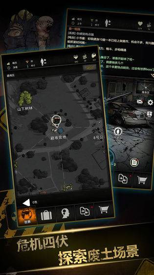 重建家园正版手游 安卓版v1.10.029.00170